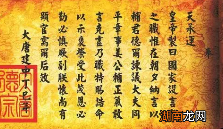 古代圣旨为什么没有人造假 光材料就不是一般人能得到