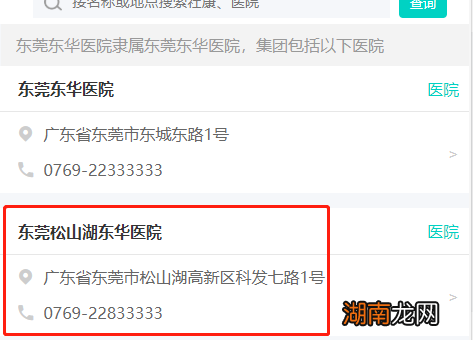 东莞东华医院松山湖医院可以预约HPV疫苗吗？