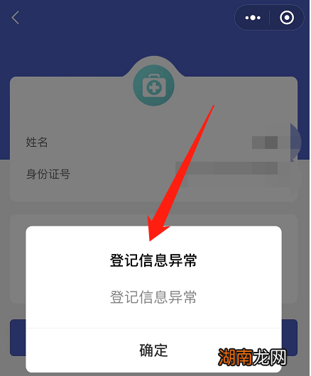 咸阳居民医保手机缴不了费咋办