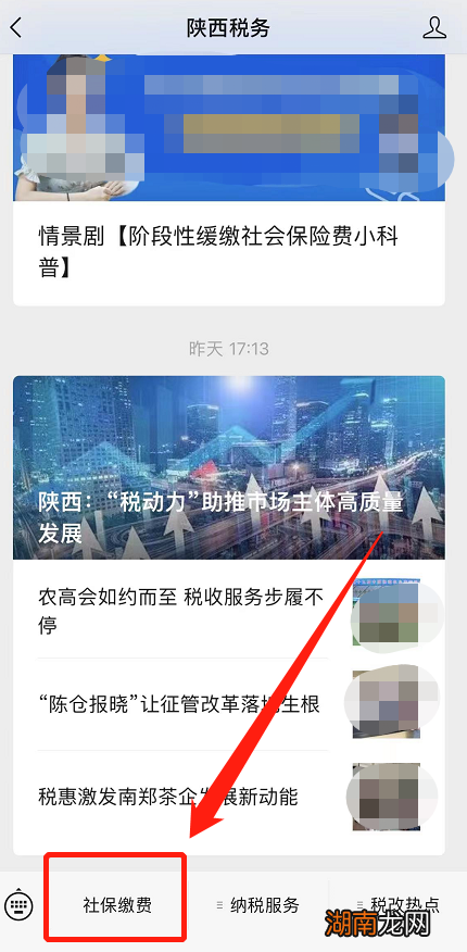 咸阳居民医保缴费二维码