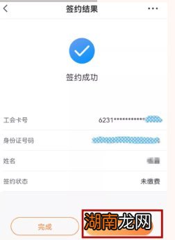 2022年度常州武进区在职职工医疗参加互助保障流程
