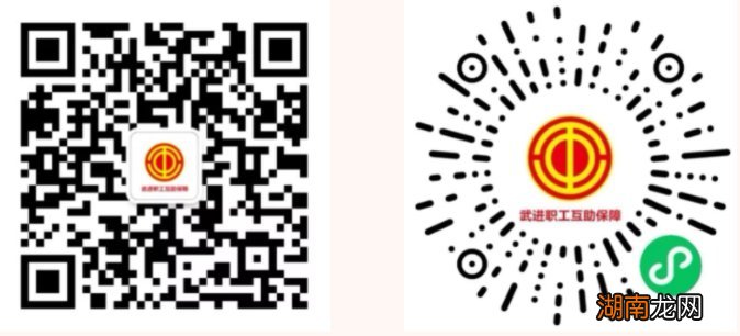 常州武进职工互助保障补助申请流程