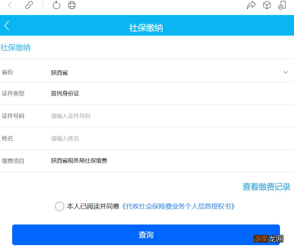2023咸阳居民医保怎么交