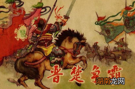 当晋文公高举“尊王攘夷”的大旗称霸时,就给晋国竟然埋下了亡国的隐患