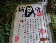 古代悬赏通缉令为什么能抓住犯人 身份证明果然很重要