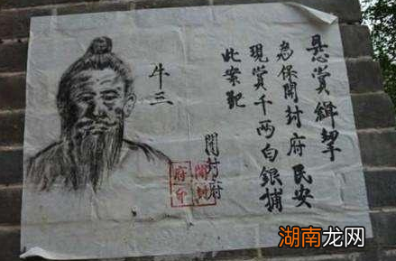 古代悬赏通缉令为什么能抓住犯人 身份证明果然很重要