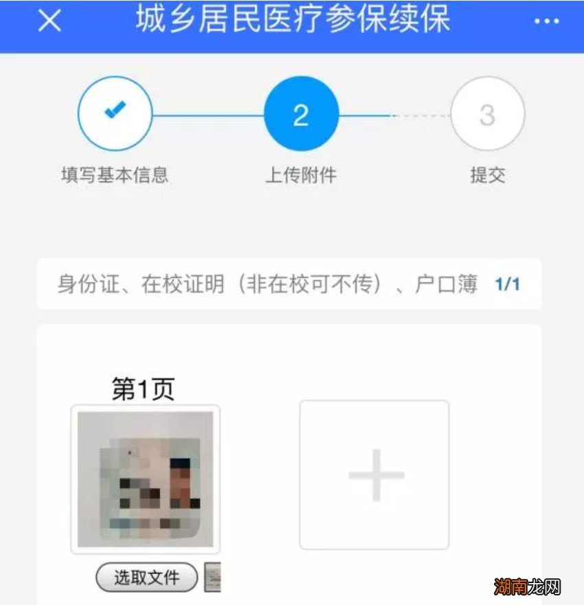 常州新生儿参保缴费用我的常州APP办理流程