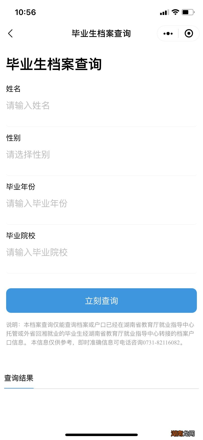 新湘事成怎么查个人档案？