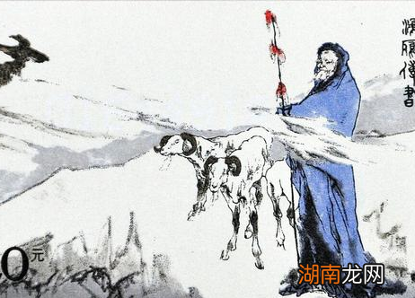 苏武牧羊长达19年之久 苏武为什么挖野菜,吃老鼠都不吃羊