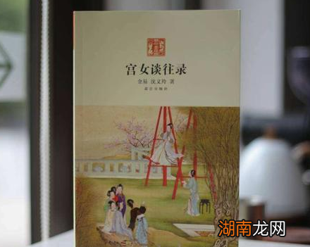 古代宫女的生活到底是什么样的 并没有电视剧演的那么光鲜