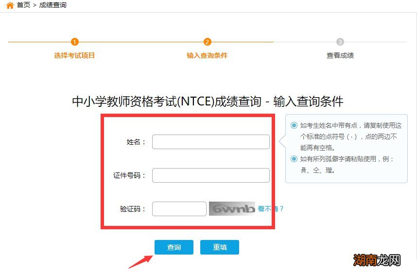邯郸教师资格证成绩查询指南