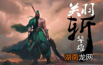 关羽温酒斩华雄，华雄的武艺到底如何？