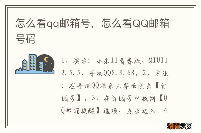 怎么看qq邮箱号,怎么看QQ邮箱号码