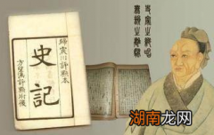 司马迁编写《史记》遭遇了许多屈辱，他是如何坚持下来的？