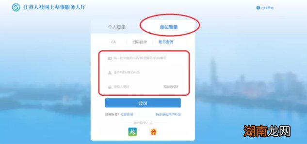 常州单位用户如何网上查询职工工伤待遇支付明细?