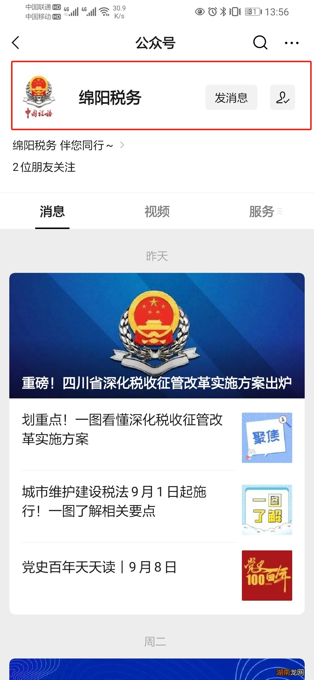 2022绵阳学生医保缴费凭证在哪里开？怎么开？