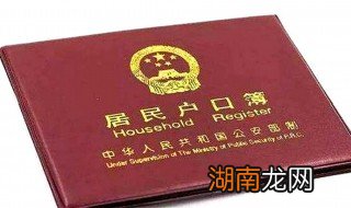 户口曾用名删除方法 户口曾用名删除有什么方法