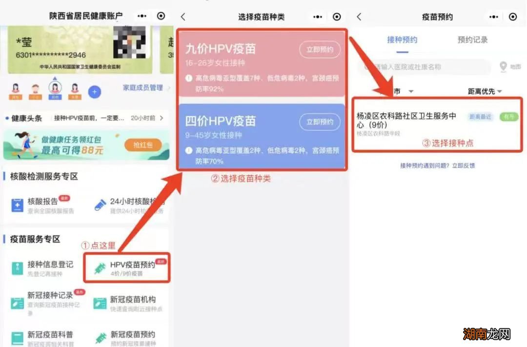 咸阳永寿预约九价有多少份