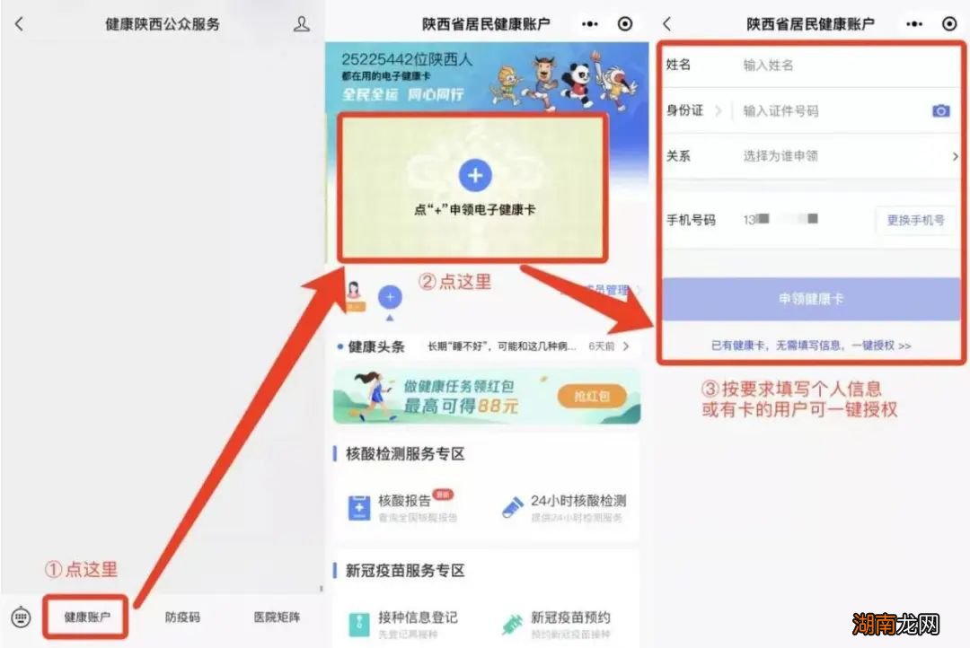 永寿九价四价疫苗预约渠道