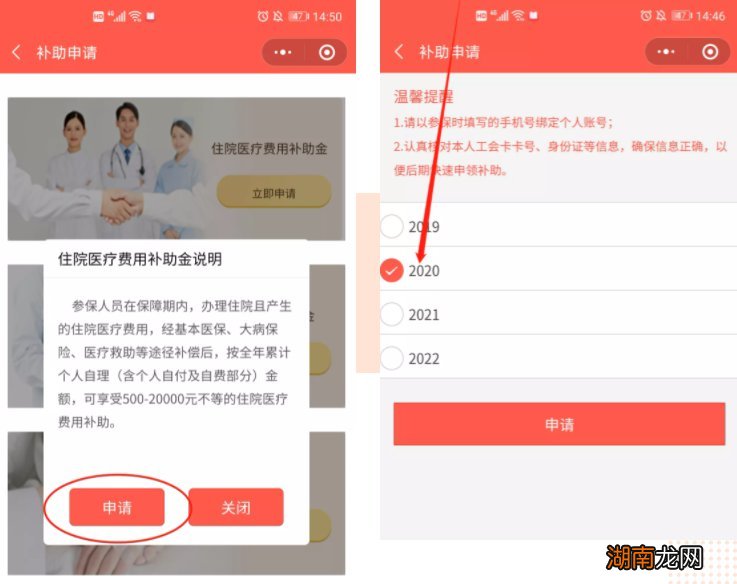 常州武进职工互助保障补助申请指南
