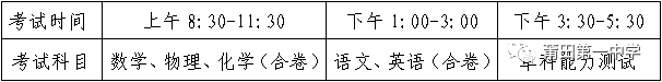 莆田一中2022年自主招生方案公布