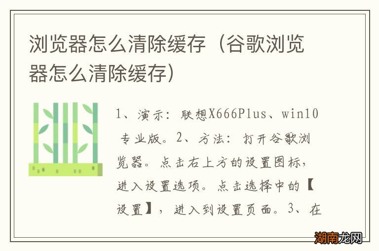 谷歌浏览器怎么清除缓存 浏览器怎么清除缓存