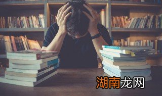 小学生成绩差是什么原因引起的 小学生成绩差是什么原因