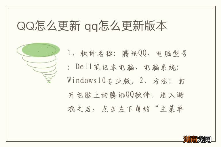 QQ怎么更新 qq怎么更新版本