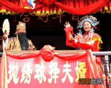 古代真的有抛绣球招亲吗 这种说法到底是不是真的存在