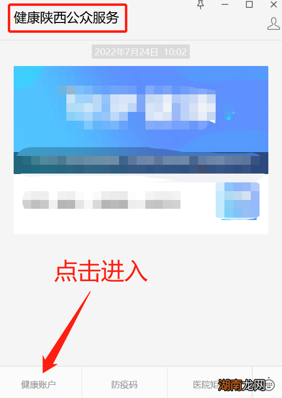 在咸阳可以领取陕西电子健康卡吗