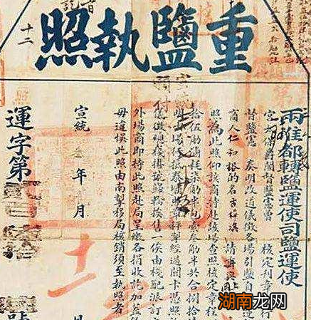 古代王朝为何不允许盐私卖 盐为什么会被看作白色的黄金