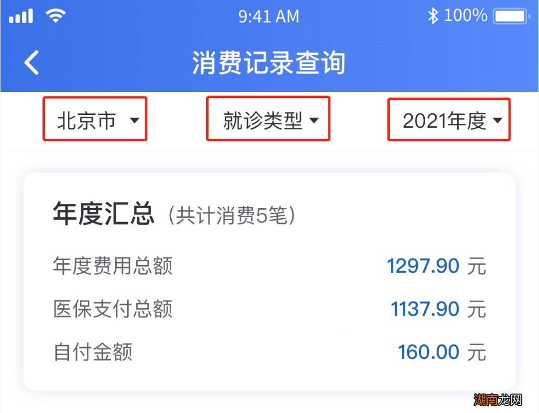 绵阳居民如何查询医保使用记录?