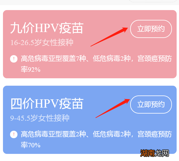 咸阳九价接种三针费用是一次付清还是分次付款