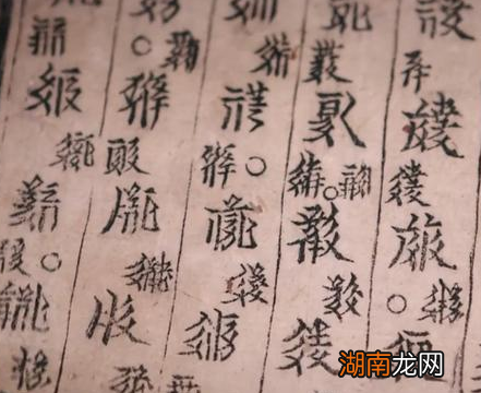 西夏文的由来到底是什么样的 这种天书有哪些规律