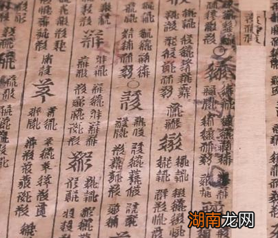 西夏文的由来到底是什么样的 这种天书有哪些规律