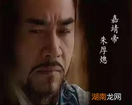 明朝史上的嘉靖皇帝到底是什么样的 嘉靖真的是一个昏君吗