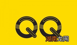qq黄钻怎么取消自动续费苹果11 qq黄钻怎么取消自动续费