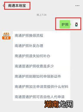 南通护照在国外遗失怎么办
