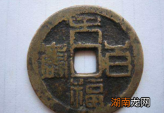 古代一文钱相当于多少人民币？一文钱能买啥