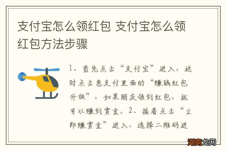 支付宝怎么领红包 支付宝怎么领红包方法步骤