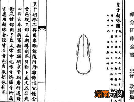 清朝官员身上带的佛珠叫什么 这佛珠到底有什么作用