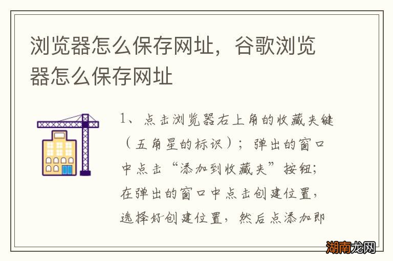 浏览器怎么保存网址,谷歌浏览器怎么保存网址