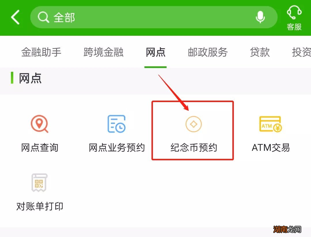 莆田2022冬奥会纪念钞邮政储蓄银行预约网站入口