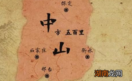 战国时期的中山国，最后到底被谁灭了？