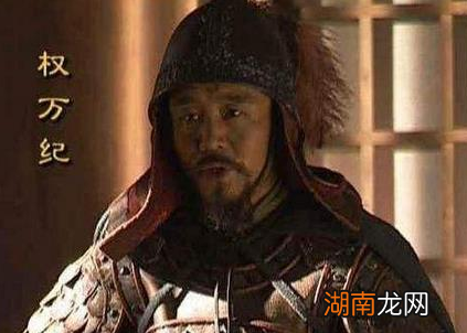 他是忠直敢言的谏臣，为何说权万纪是小人？