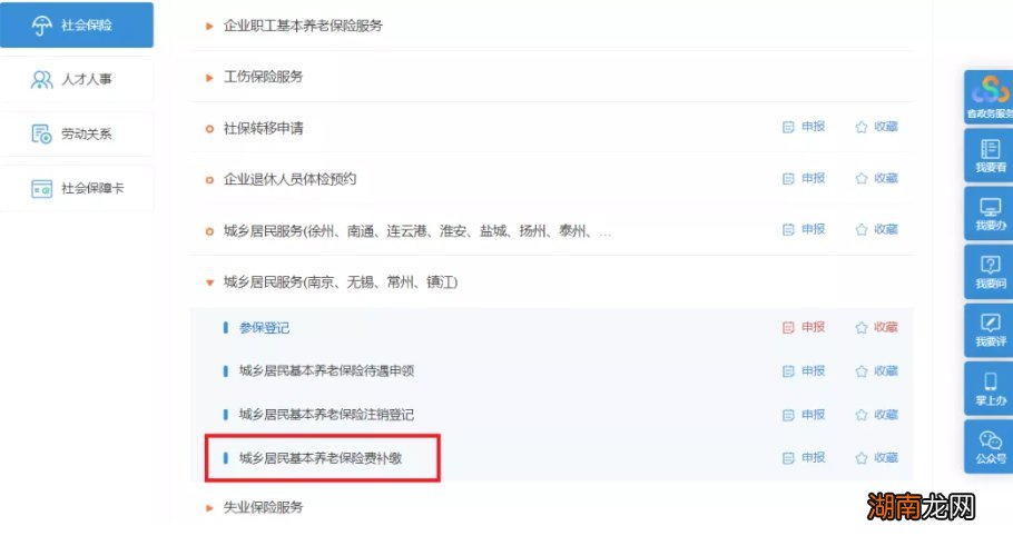 常州养老保险可以一次性补缴吗？