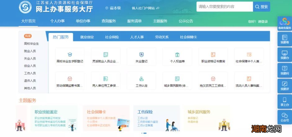 常州城乡居民养老保险费补缴网上办理流程