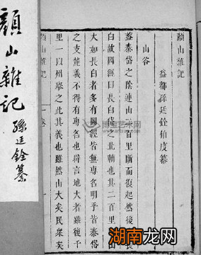 民间曾称之为&amp;ldquo;孙国老&amp;rdquo;的孙廷铨到底是谁？