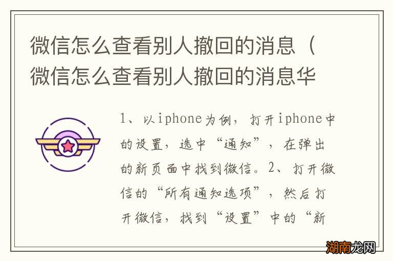 微信怎么查看别人撤回的消息华为 微信怎么查看别人撤回的消息