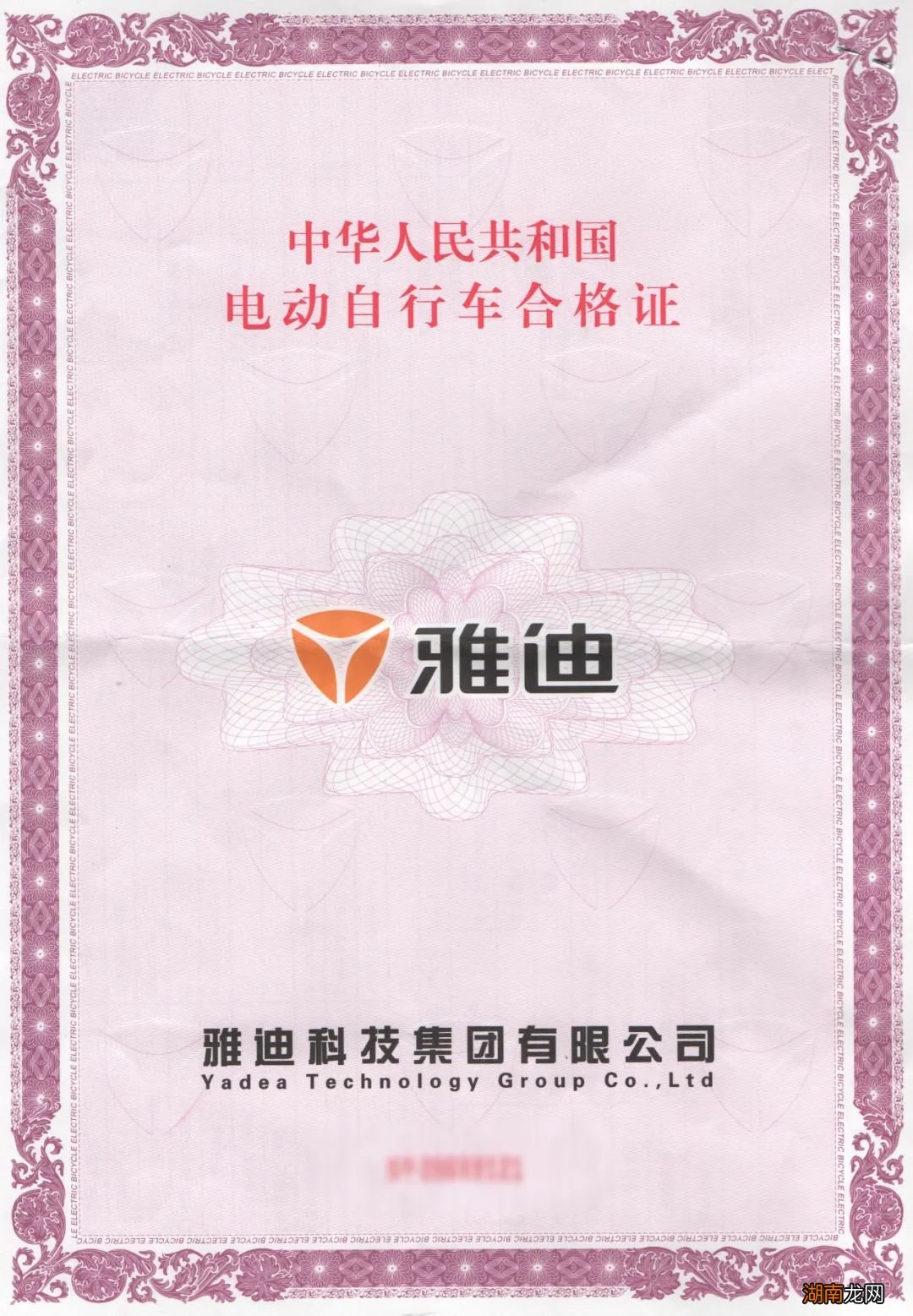 绵阳电动车在哪里登记上牌?